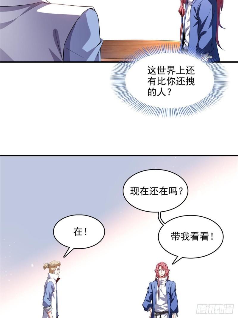 天道图书馆漫画,第270话 要指点张悬的宋超9图