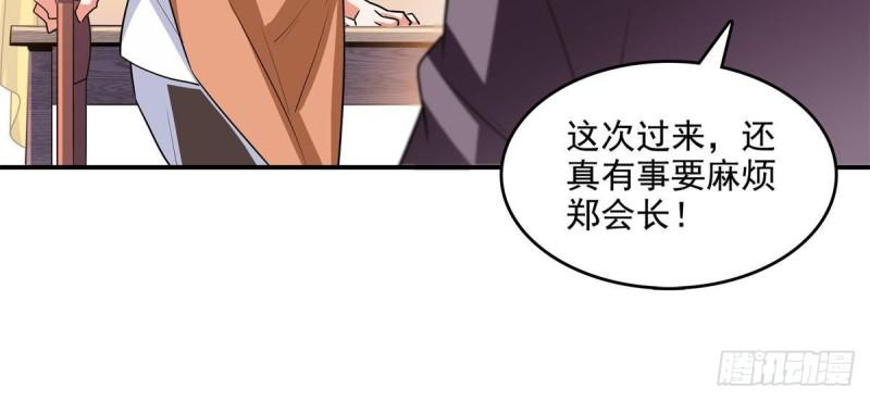 天道图书馆漫画,第271话  阵法师公会26图