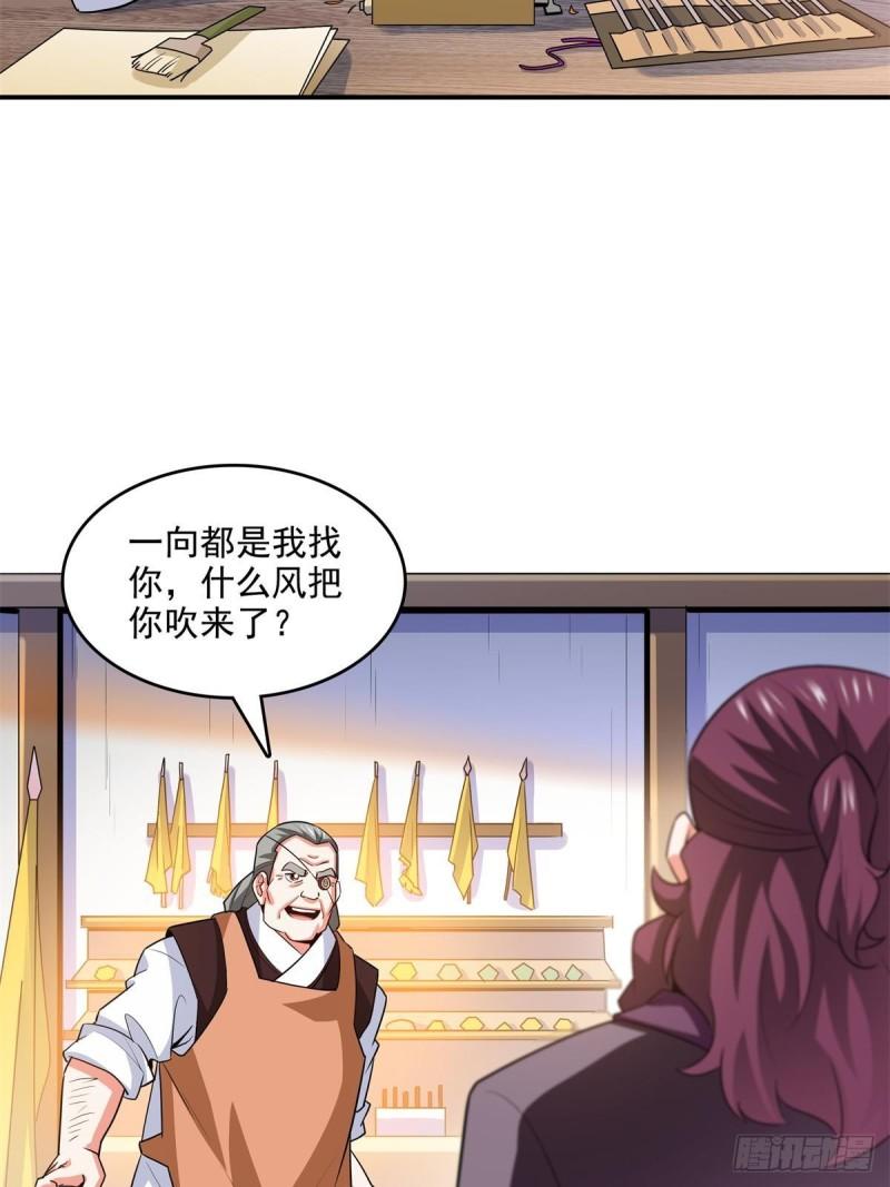 天道图书馆漫画,第271话  阵法师公会25图