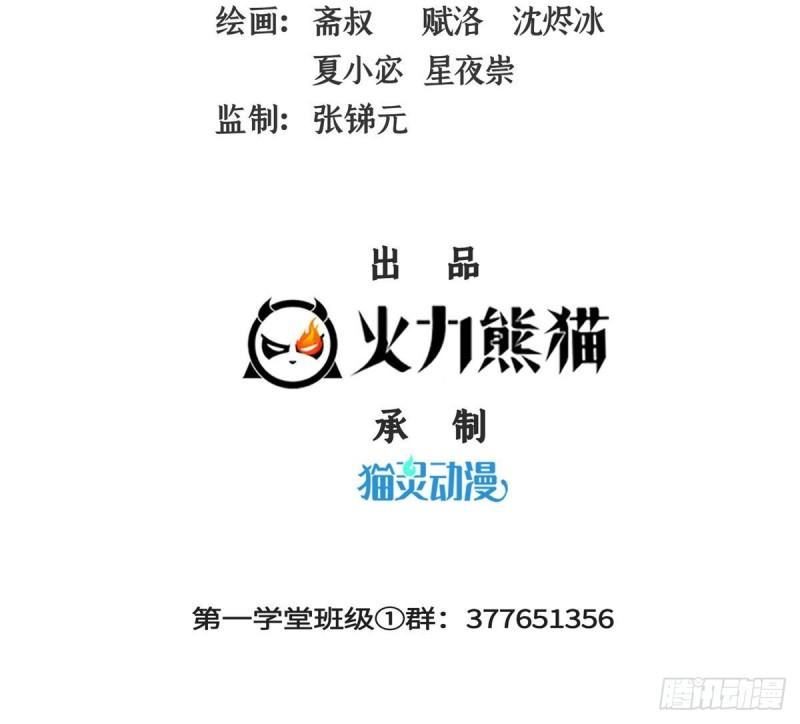 天道图书馆漫画,第271话  阵法师公会2图