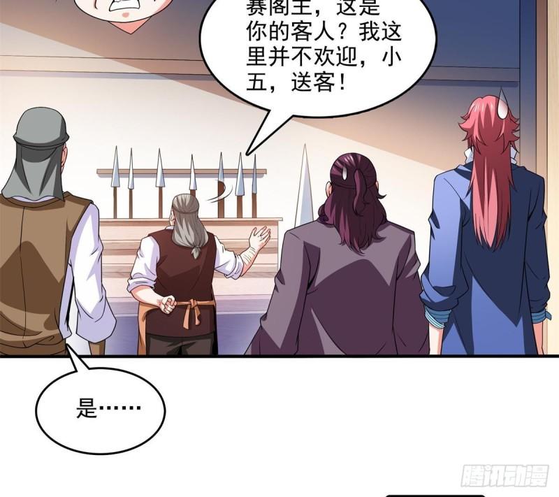 天道图书馆漫画,第271话  阵法师公会37图