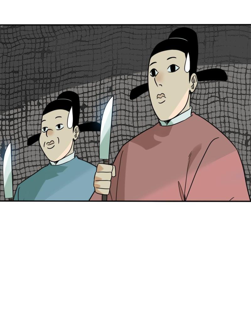 明朝败家子顶点小说网漫画,164 西山农家乐37图