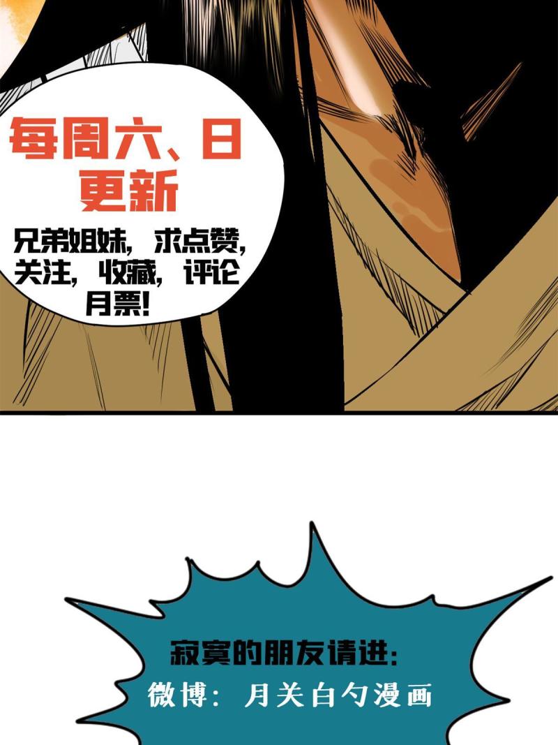 明朝败家子顶点小说网漫画,164 西山农家乐62图