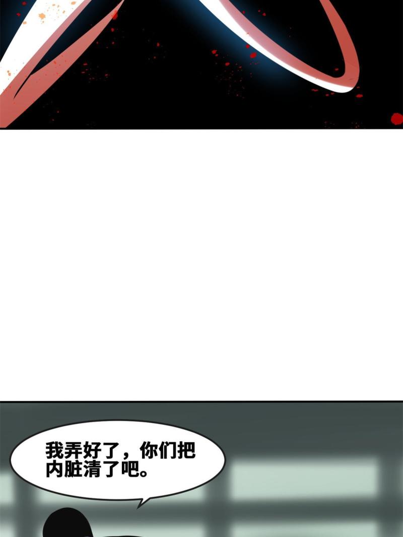 明朝败家子顶点小说网漫画,164 西山农家乐42图