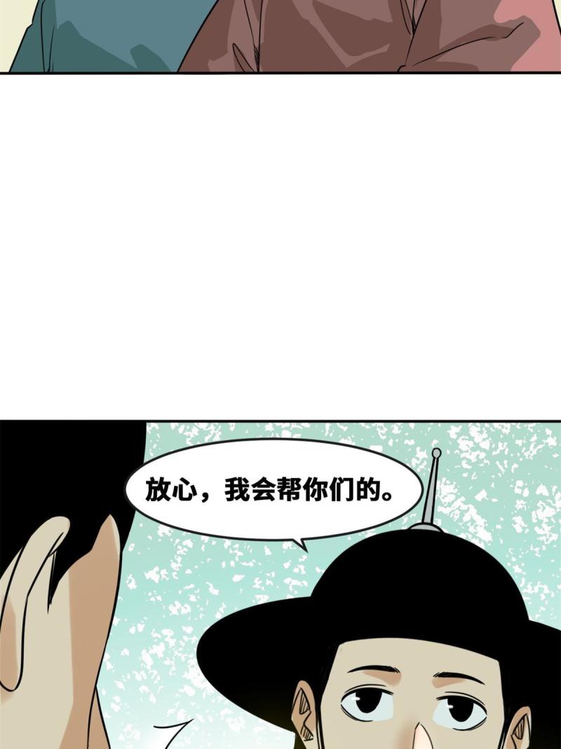 明朝败家子顶点小说网漫画,164 西山农家乐32图