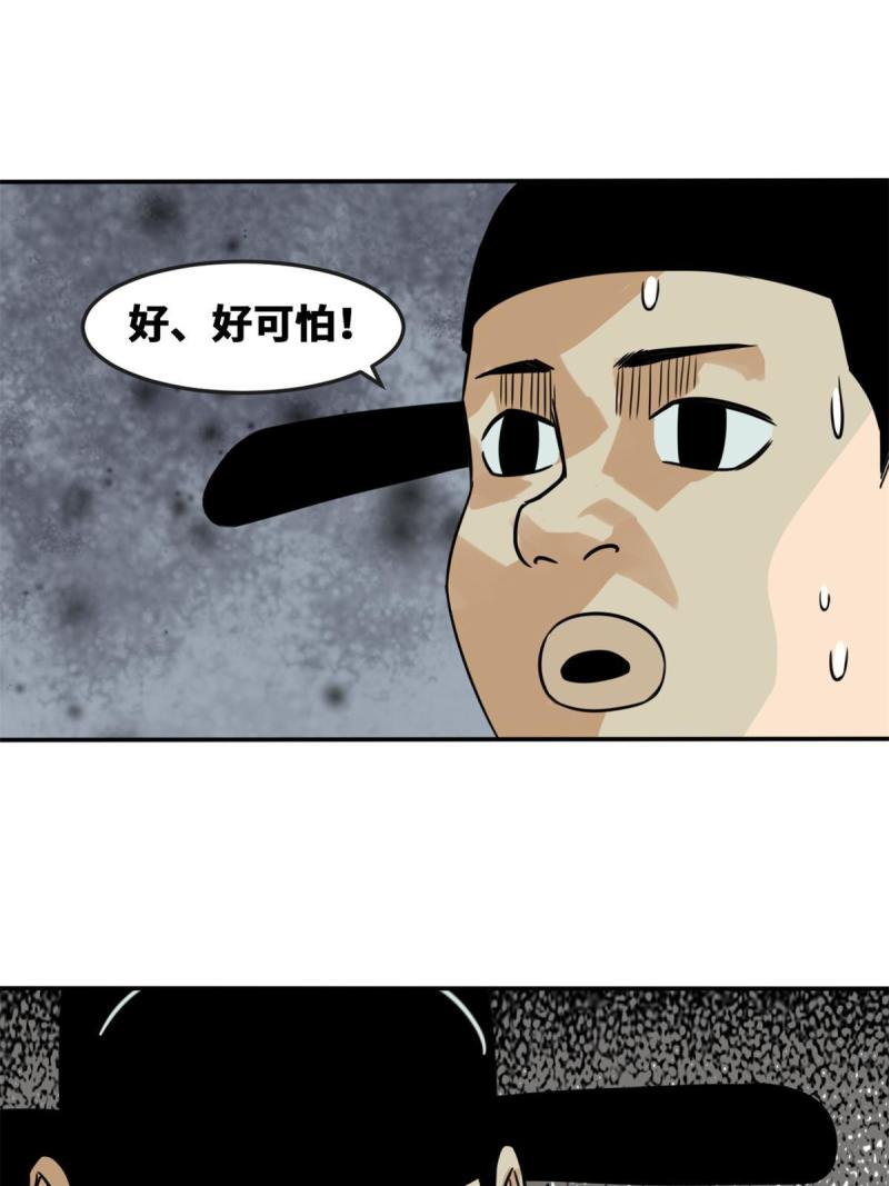 明朝败家子顶点小说网漫画,164 西山农家乐44图