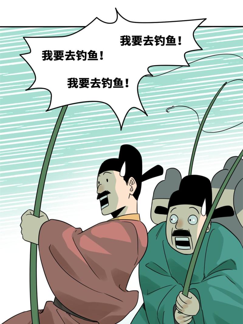 明朝败家子顶点小说网漫画,164 西山农家乐27图