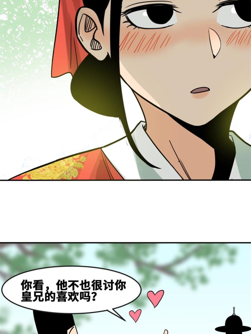 明朝败家子女主是谁漫画,165 安利后世名菜40图