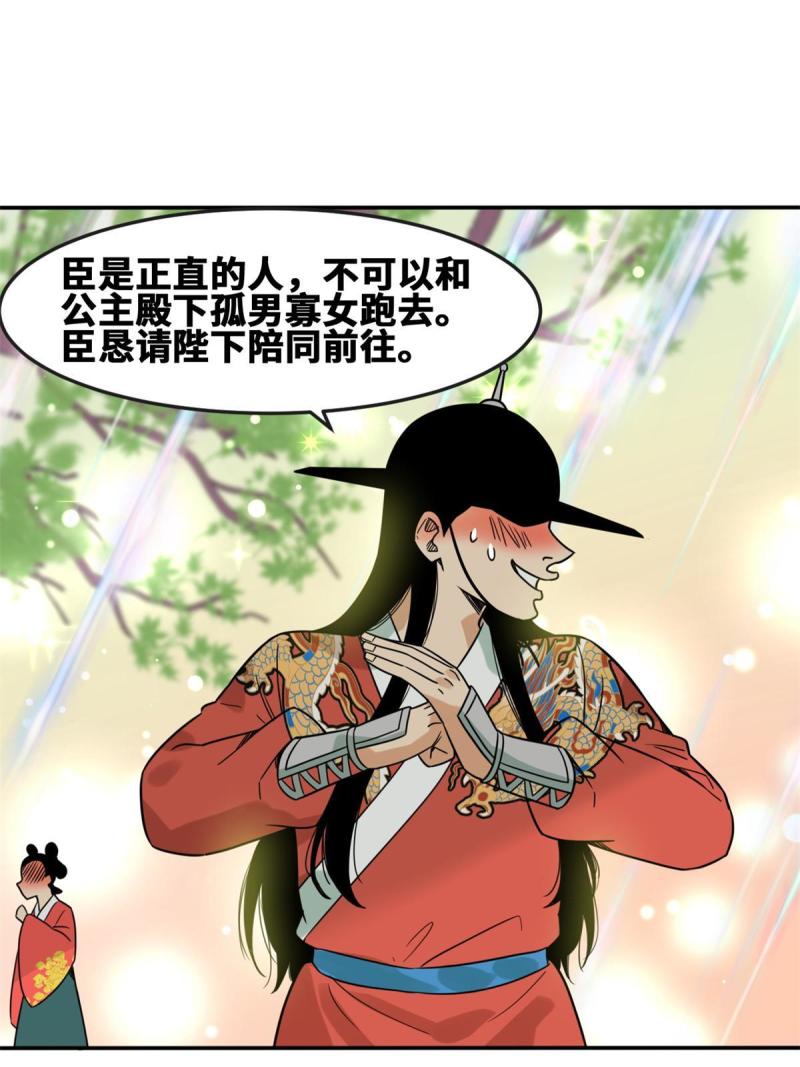 明朝败家子女主是谁漫画,165 安利后世名菜48图