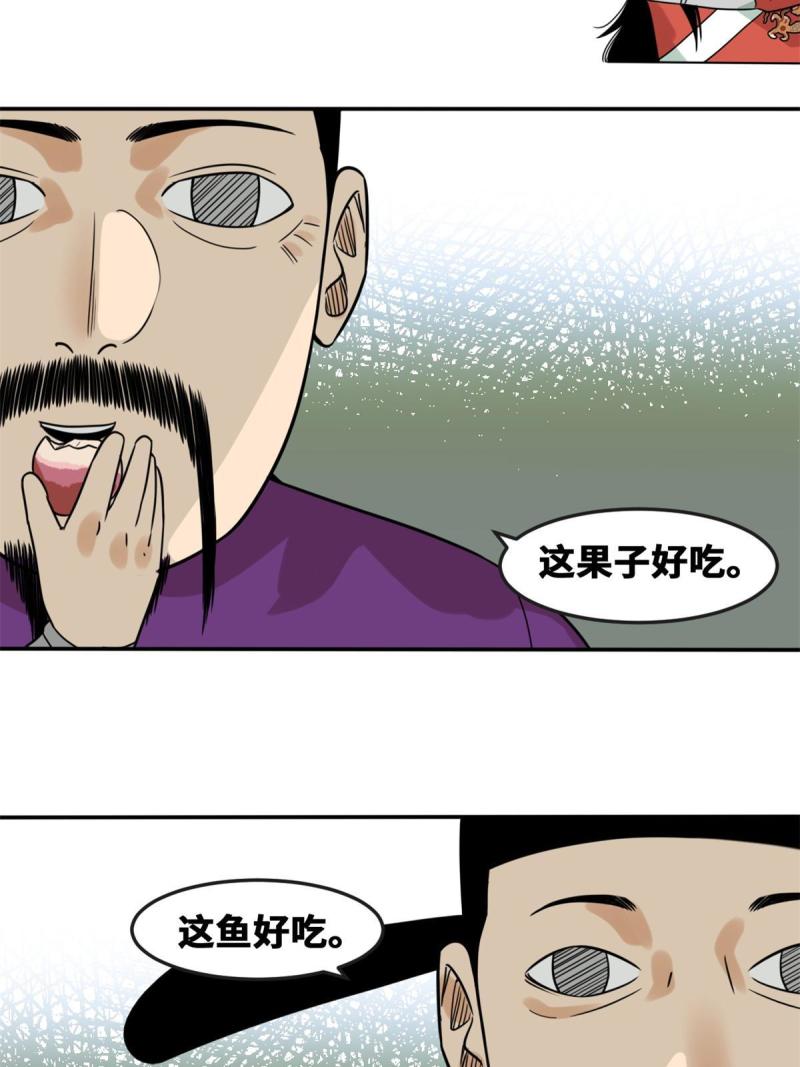 明朝败家子女主是谁漫画,165 安利后世名菜12图