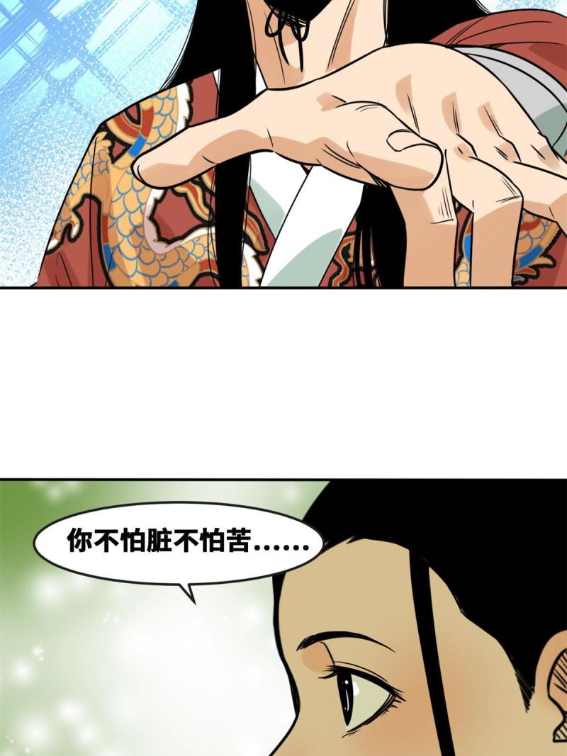 明朝败家子顶点小说网漫画,166 郎情妾意16图