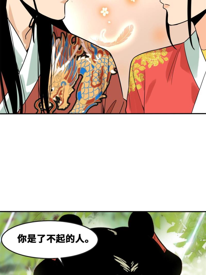 明朝败家子顶点小说网漫画,166 郎情妾意24图