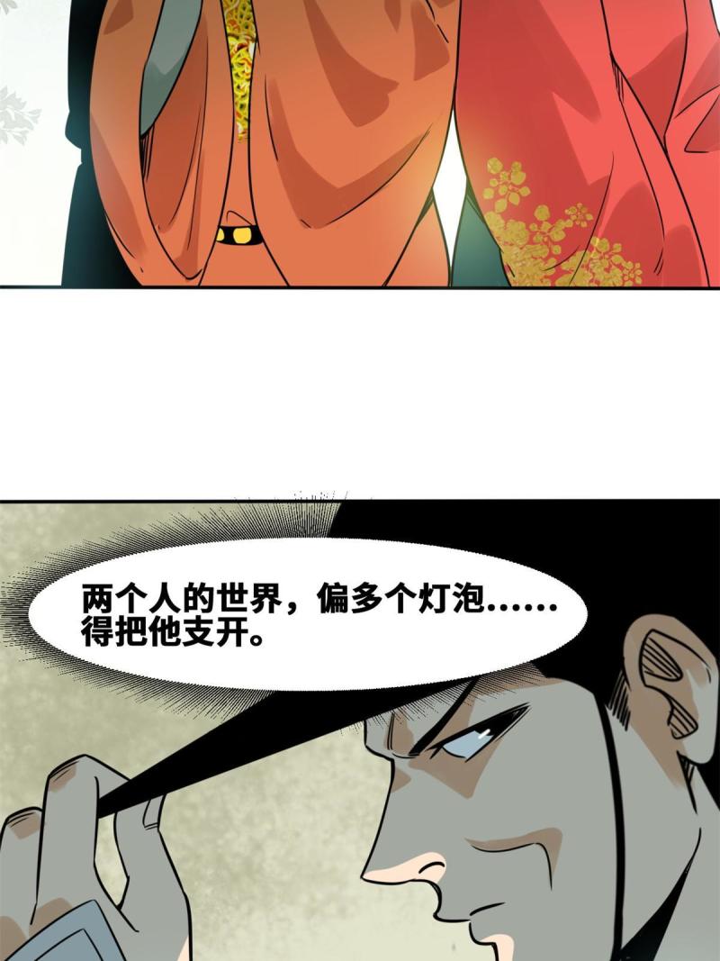 明朝败家子顶点小说网漫画,166 郎情妾意4图