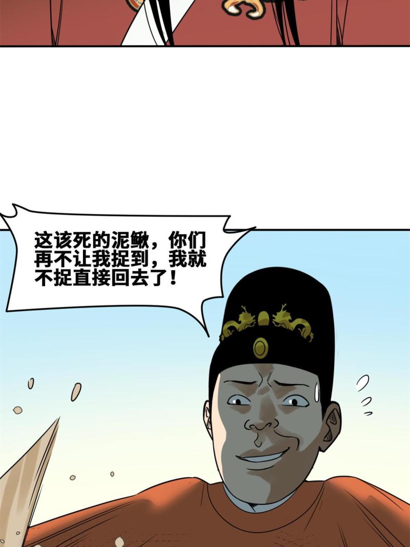 明朝败家子顶点小说网漫画,166 郎情妾意36图