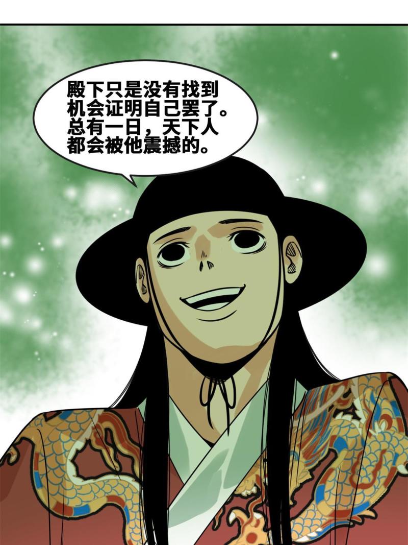 明朝败家子顶点小说网漫画,166 郎情妾意35图