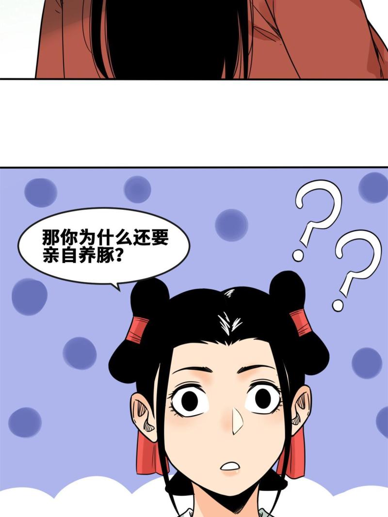 明朝败家子顶点小说网漫画,166 郎情妾意19图