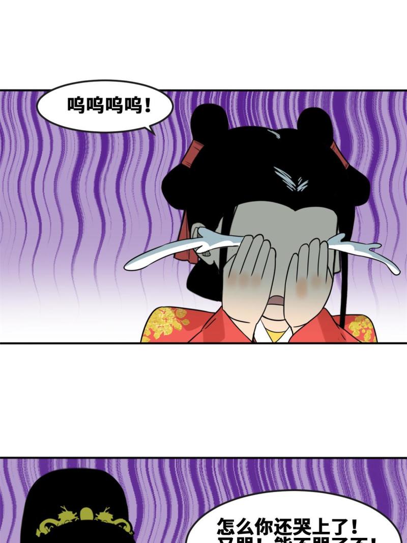 明朝败家子顶点小说网漫画,166 郎情妾意58图