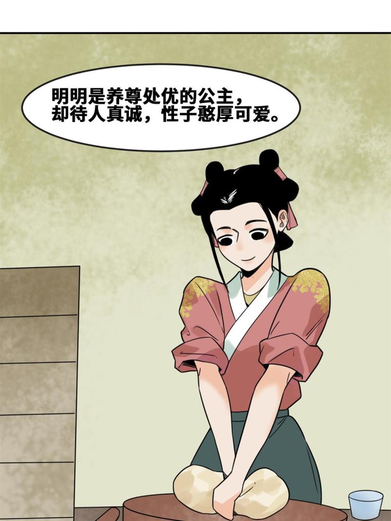 明朝败家子顶点小说网漫画,166 郎情妾意28图