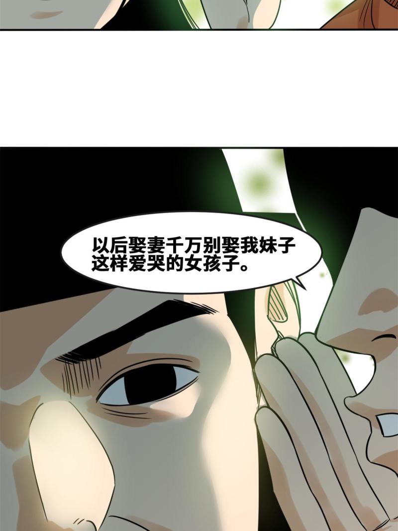 明朝败家子顶点小说网漫画,166 郎情妾意62图