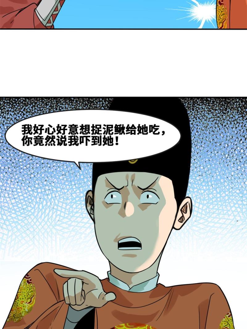 明朝败家子顶点小说网漫画,166 郎情妾意53图