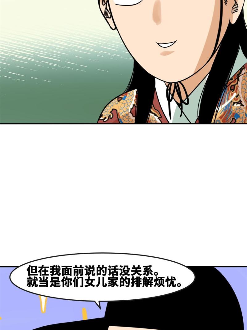 明朝败家子顶点小说网漫画,166 郎情妾意39图