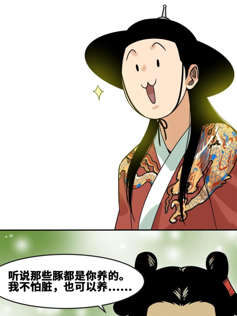 明朝败家子顶点小说网漫画,166 郎情妾意14图