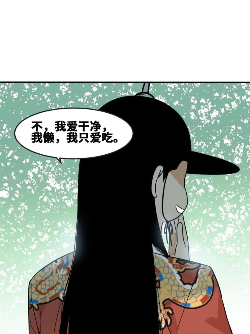 明朝败家子顶点小说网漫画,166 郎情妾意18图