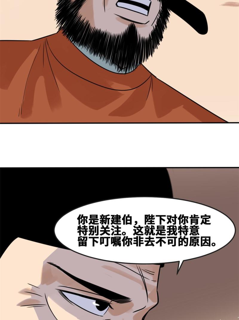 明朝败家子顶点小说网漫画,167 阅军壮国威23图