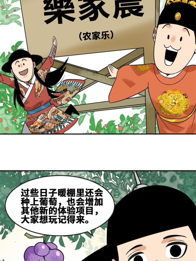 明朝败家子顶点小说网漫画,167 阅军壮国威7图