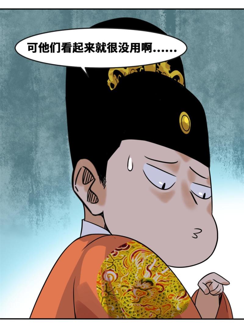 明朝败家子顶点小说网漫画,167 阅军壮国威34图