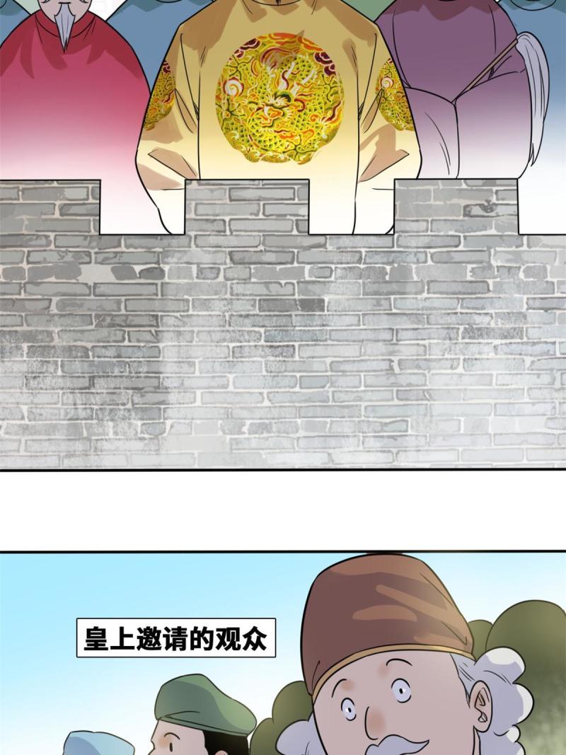 明朝败家子顶点小说网漫画,167 阅军壮国威26图