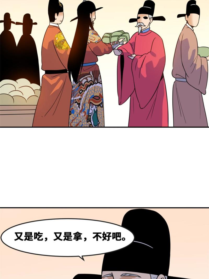 明朝败家子顶点小说网漫画,167 阅军壮国威4图