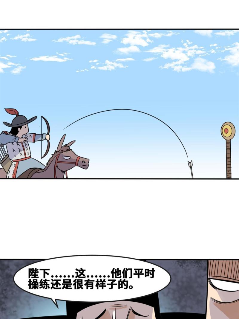 明朝败家子顶点小说网漫画,167 阅军壮国威41图