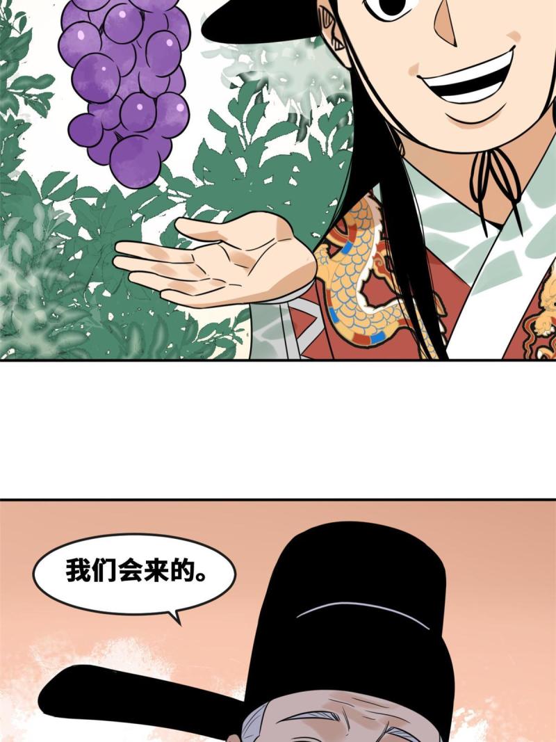 明朝败家子顶点小说网漫画,167 阅军壮国威8图