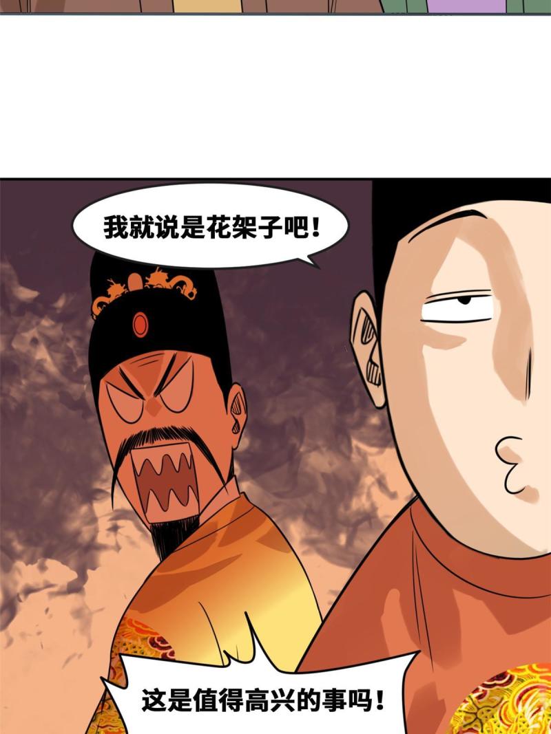 明朝败家子顶点小说网漫画,167 阅军壮国威44图