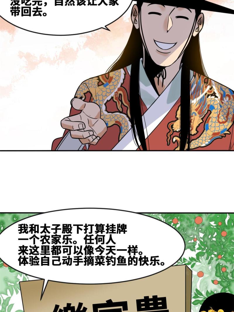 明朝败家子顶点小说网漫画,167 阅军壮国威6图