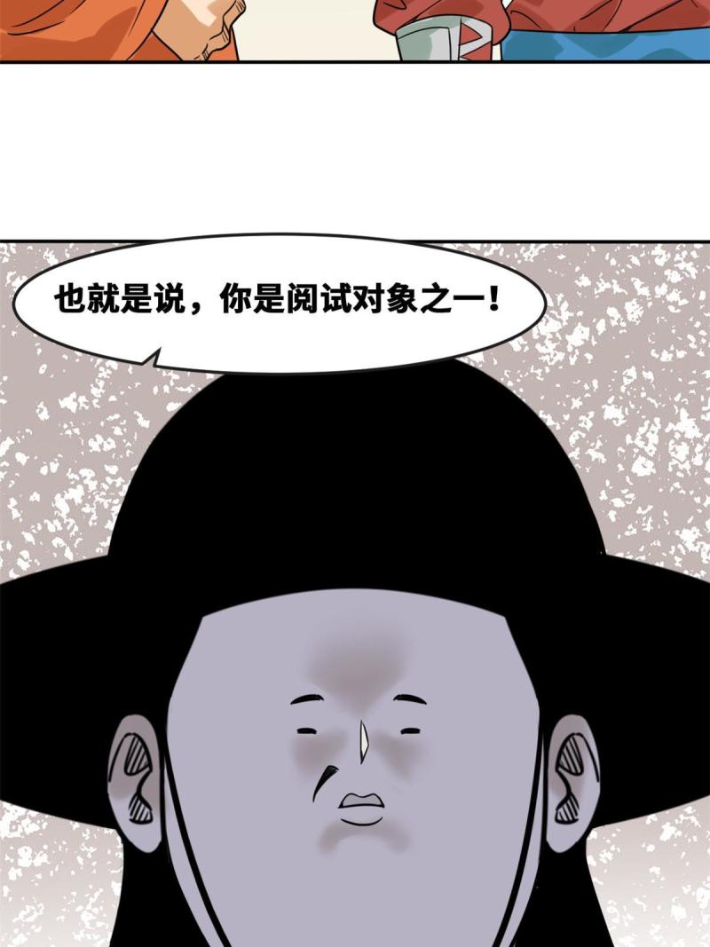 明朝败家子顶点小说网漫画,167 阅军壮国威16图