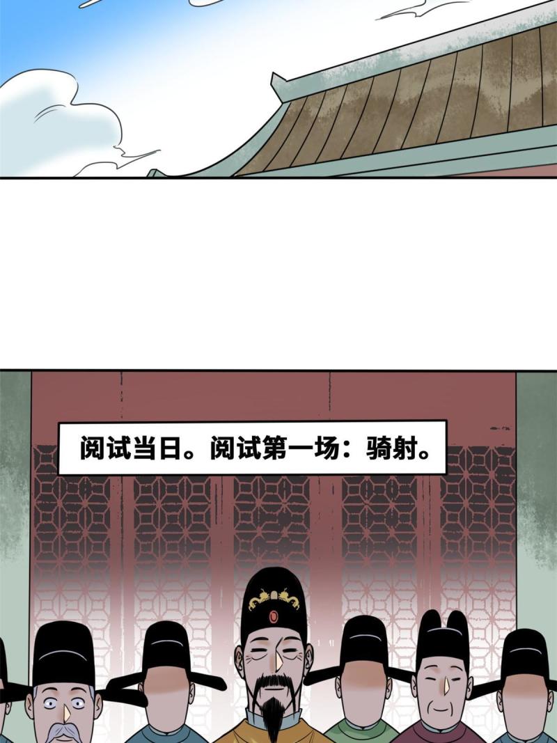 明朝败家子顶点小说网漫画,167 阅军壮国威25图