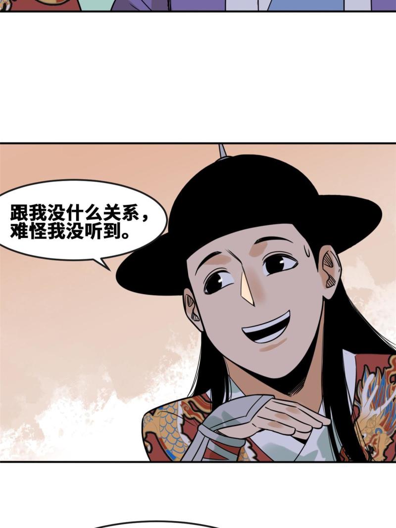 明朝败家子顶点小说网漫画,167 阅军壮国威14图