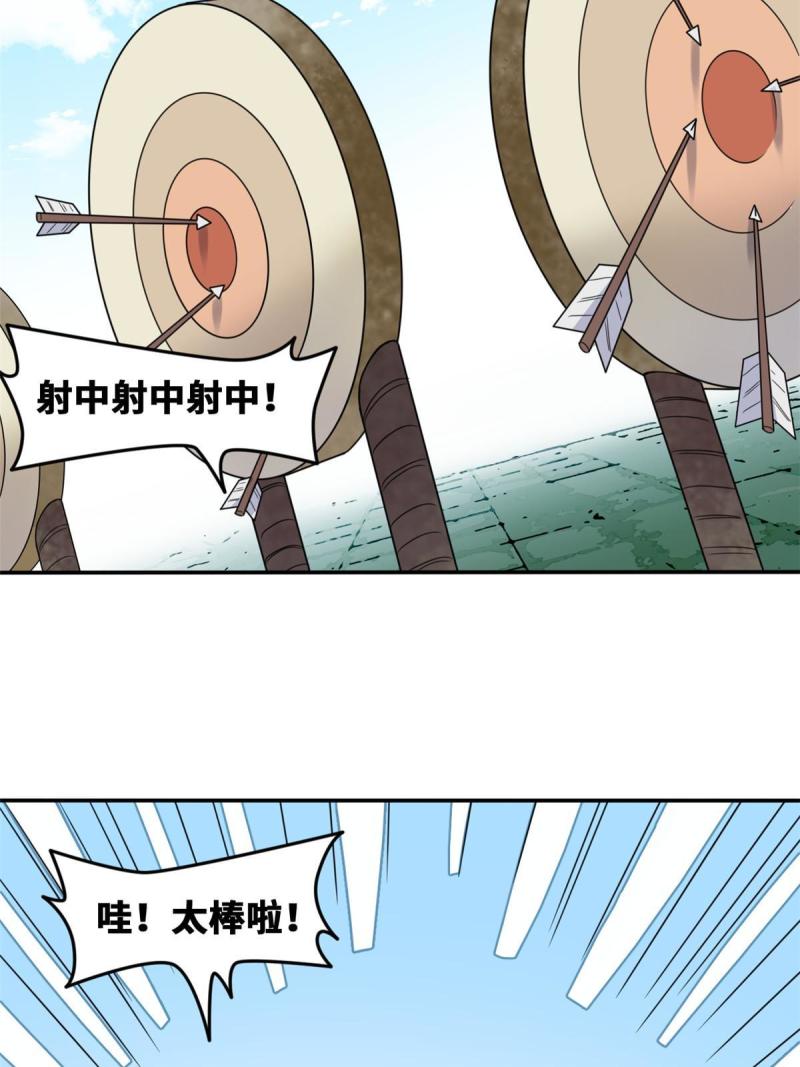 明朝败家子txt漫画,168 西山书院声名大噪39图