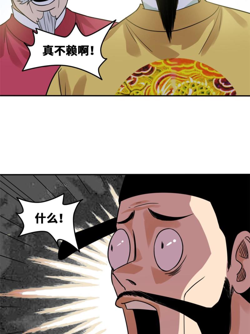 明朝败家子txt漫画,168 西山书院声名大噪26图