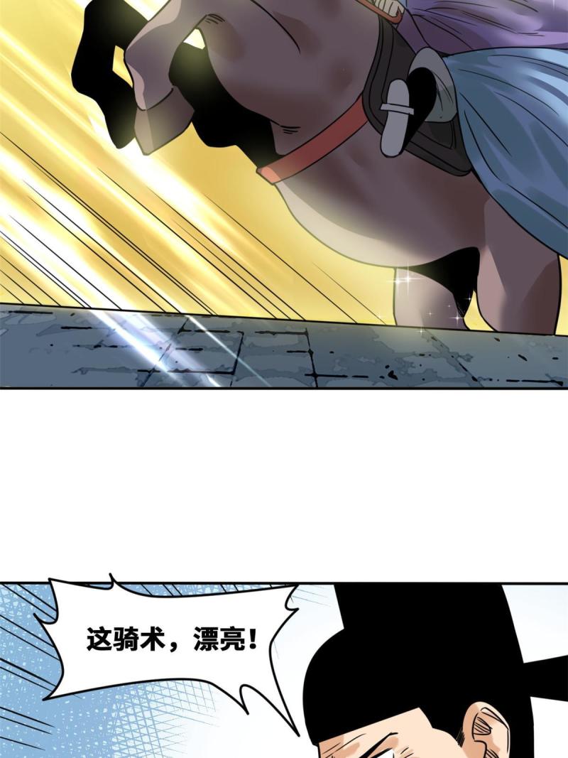 明朝败家子txt漫画,168 西山书院声名大噪16图