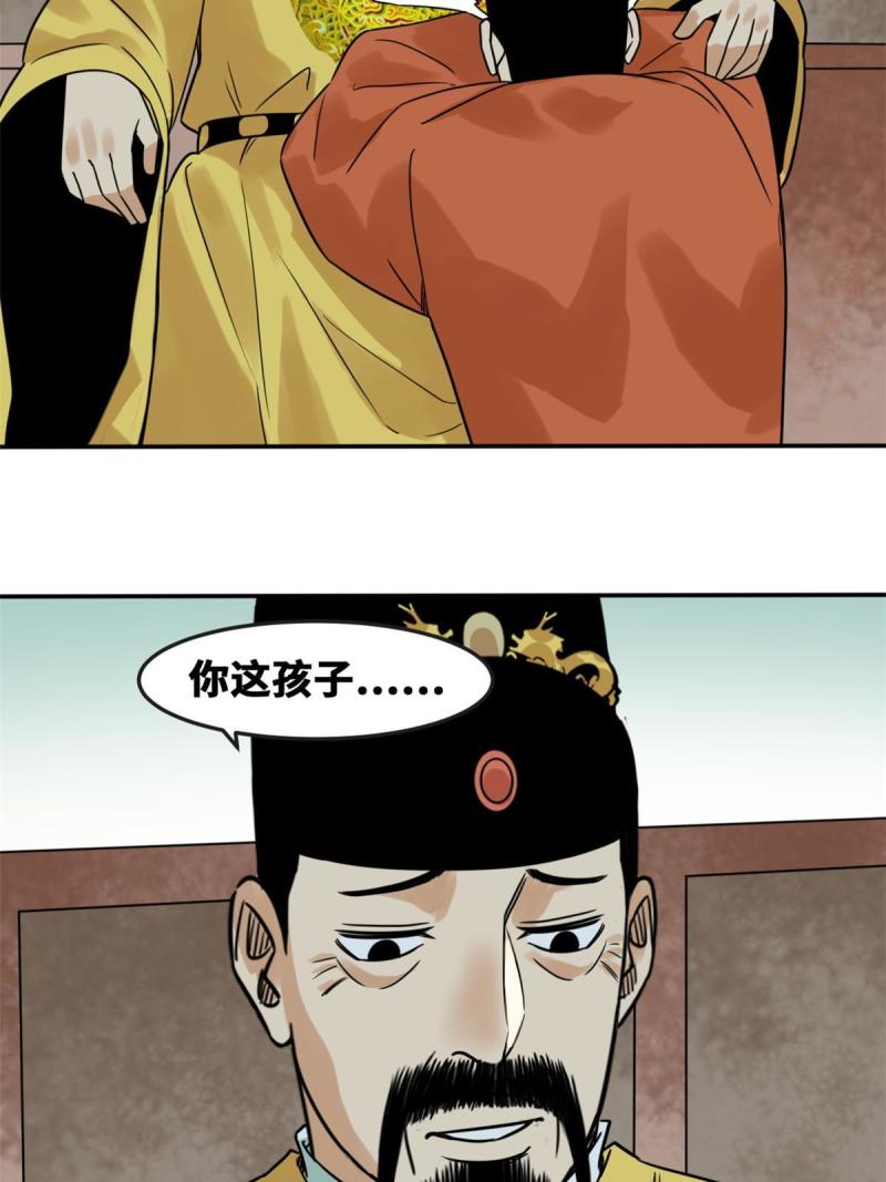 明朝败家子漫画全集免费漫画,169 解决朝鲜问题61图