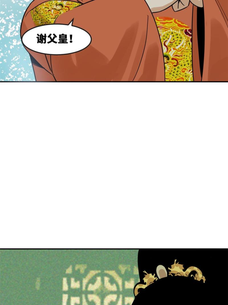 明朝败家子漫画全集免费漫画,169 解决朝鲜问题53图