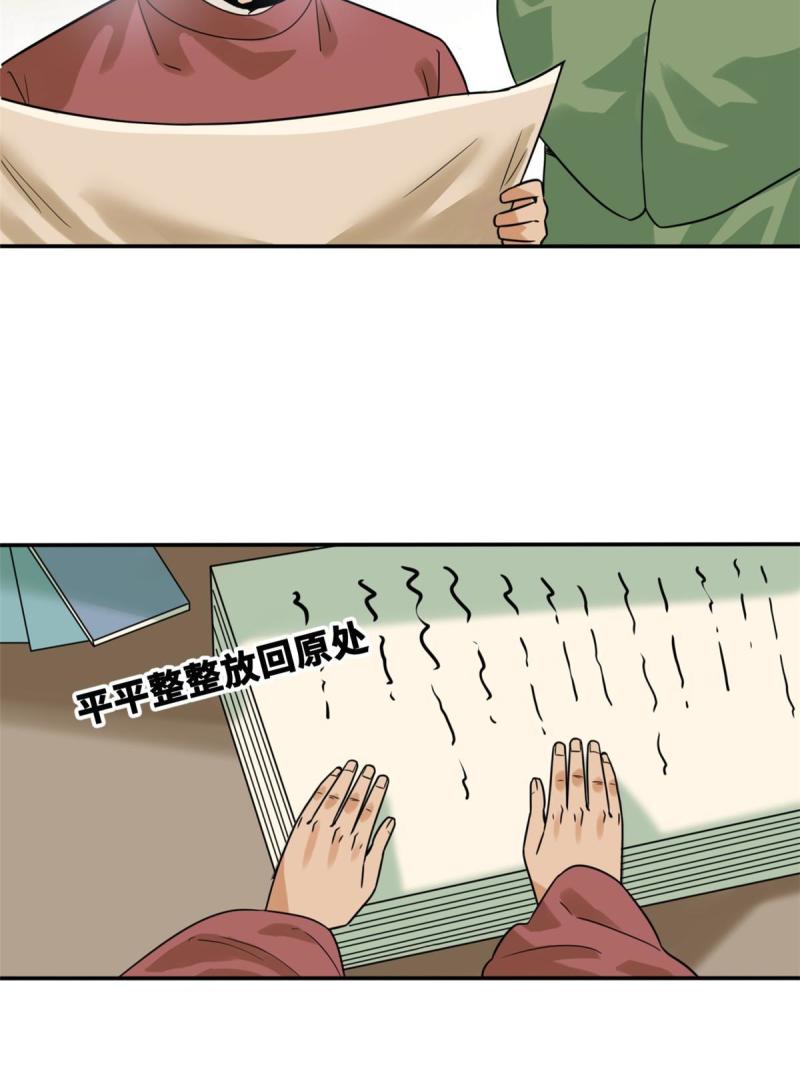 明朝败家子漫画全集免费漫画,169 解决朝鲜问题13图