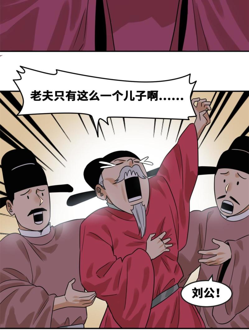 明朝败家子漫画全集免费漫画,169 解决朝鲜问题25图