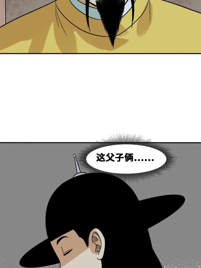 明朝败家子漫画全集免费漫画,169 解决朝鲜问题62图