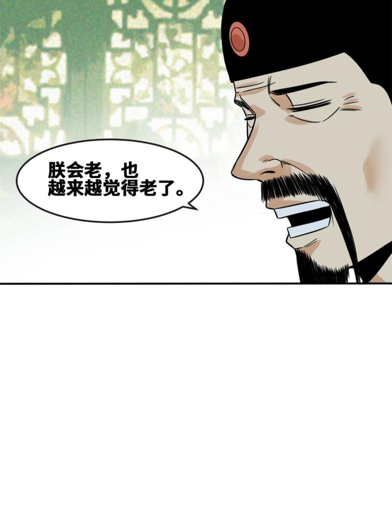 明朝败家子漫画全集免费漫画,169 解决朝鲜问题54图