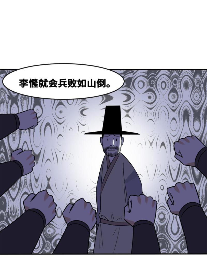 明朝败家子漫画全集免费漫画,169 解决朝鲜问题18图