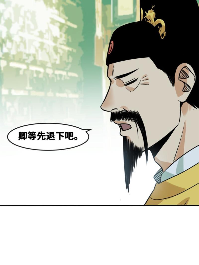 明朝败家子漫画全集免费漫画,169 解决朝鲜问题34图